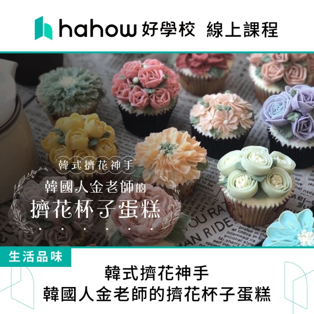 Hahow 好學校 火頭工做麵包：與酵母共舞 設計專屬配方評