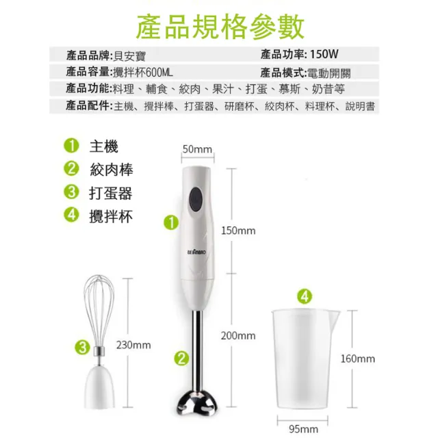 【Felsted】多功能手持式料理棒(電動攪拌機 奶昔破壁烘焙攪拌器 寶寶輔食機 打蛋器 料理機 均質機 絞肉機)