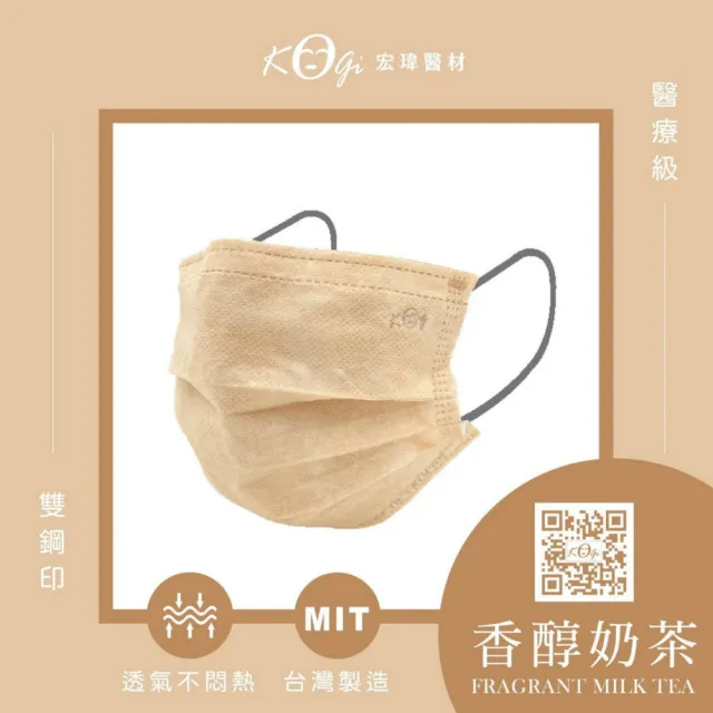 【宏瑋】一般醫療口罩 滿版色系X1盒(滿版色系 50入/盒)