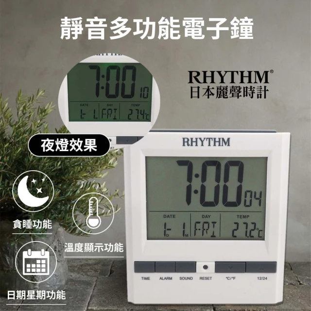 RHYTHM 麗聲 高質感生活設計黑色面板高清數字超靜音掛鐘