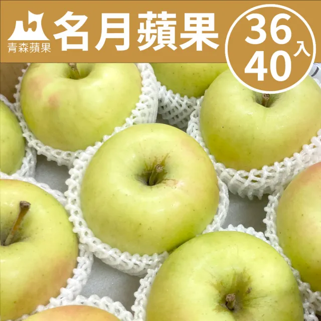 【甜露露】日本青森名月蘋果36-40粒頭36-40入x1箱(10kg±10% 原裝箱)