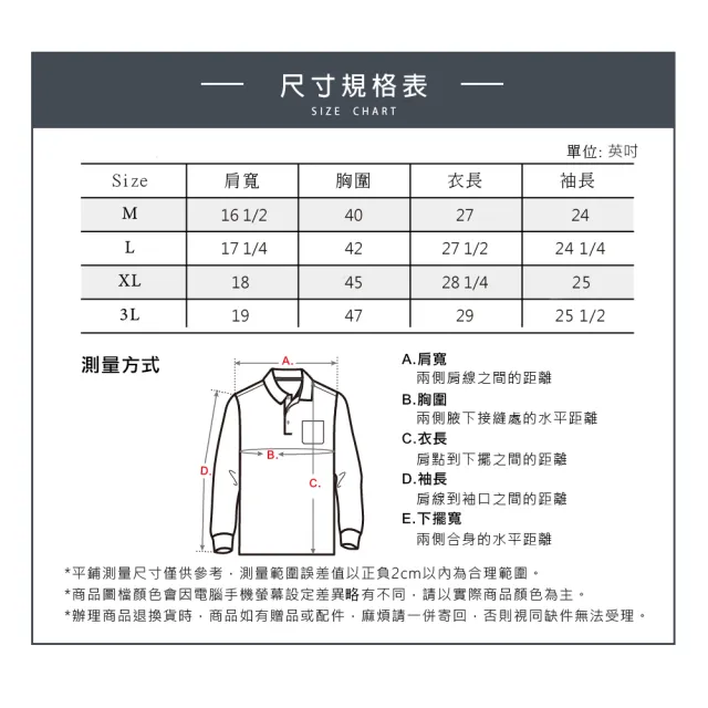 【BARONECE 百諾禮士】男款 保暖刷毛長袖POLO衫(多款任選)