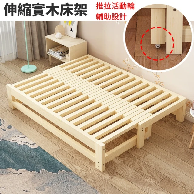 藍色的熊 實木伸縮床架 180cm(活動輪推輔助設計 單人床