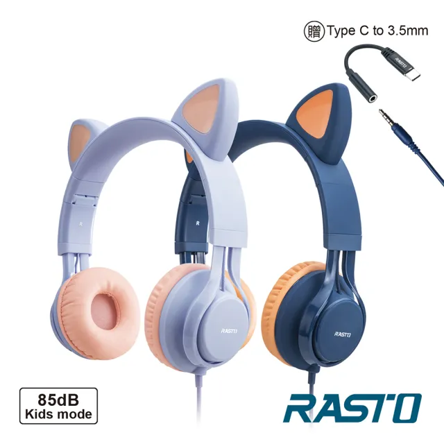 【RASTO】RS55 萌貓頭戴式兒童耳機