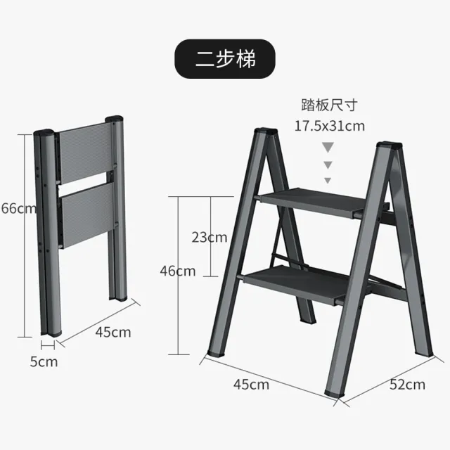 【收納部屋】鋁合金多功能二步折疊梯(工作梯 人字梯 工具梯 梯子)