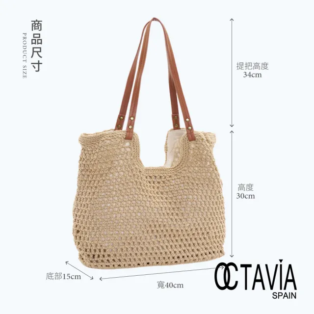 【OCTAVIA 8】雙11 梅芙曼 手工棉線編織方型休閒托特包 - 芳草棕(渡假包 仿草編包)