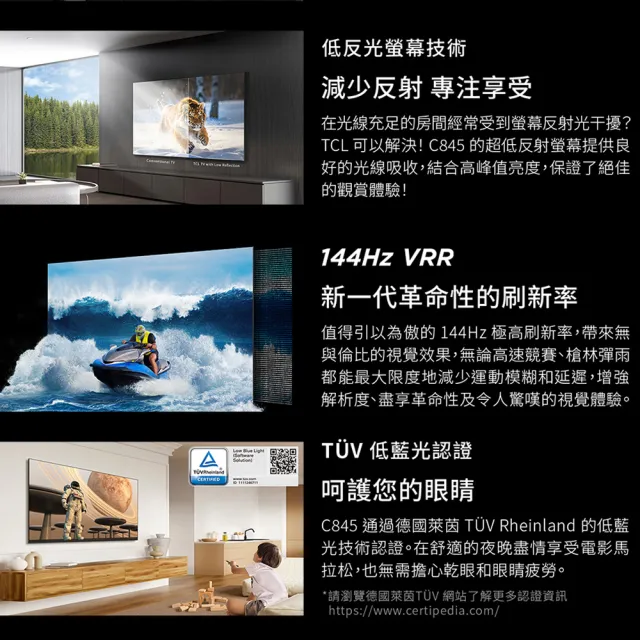 【TCL】75型 4K Mini LED QLED 144Hz Google TV 量子智能連網顯示器(75C845-基本安裝)