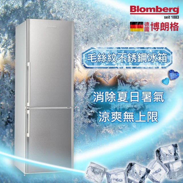 【Blomberg 博朗格】316公升一級能效雙冷卻系統獨立循環右開雙門冰箱 BRFB1312SS(不銹鋼色)