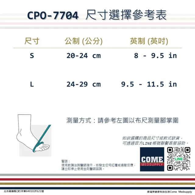 【Aergo】拇趾外翻矯正護套(CPO-7704 拇趾外翻 足部 腳趾)