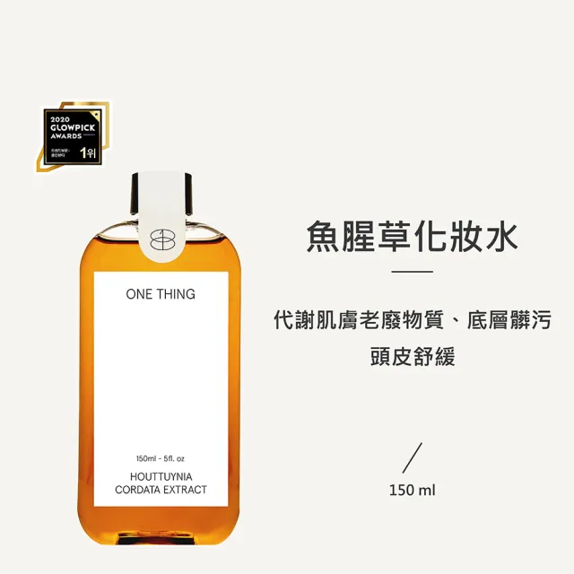 【ONE THING】天然植萃化妝水 150ml(韓國熱賣純素化妝水)