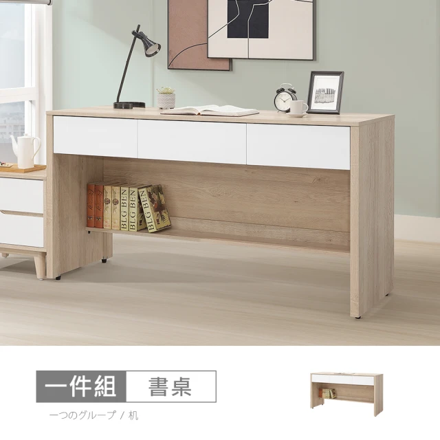 BODEN 曼珊5尺L型書櫃+工作書桌組合(D款-2.7尺二