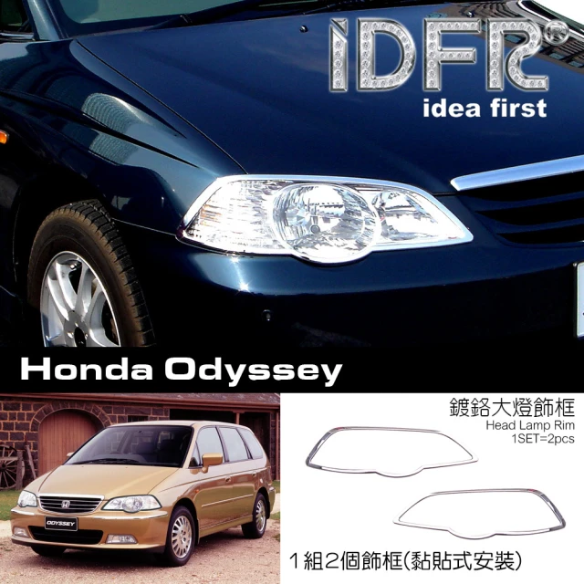 IDFR Honda 本田 Odyssey 2001~2005 鍍鉻銀 頭燈框 前燈框 飾貼(Odyssey 車燈框 鍍鉻 改裝)