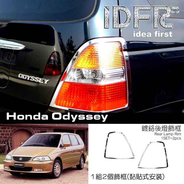 IDFR Honda 本田 Odyssey 2001~2005 鍍鉻銀 後燈框 尾燈框 飾貼(Odyssey 車燈框 鍍鉻 改裝)