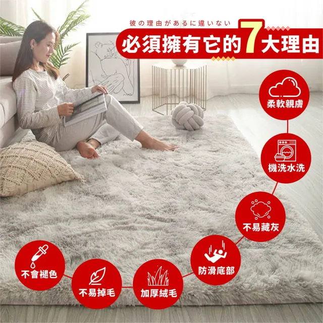 【指選好物】北歐絨毛地毯 中尺寸100*160(居家地毯/絨毛地毯/保暖地毯)