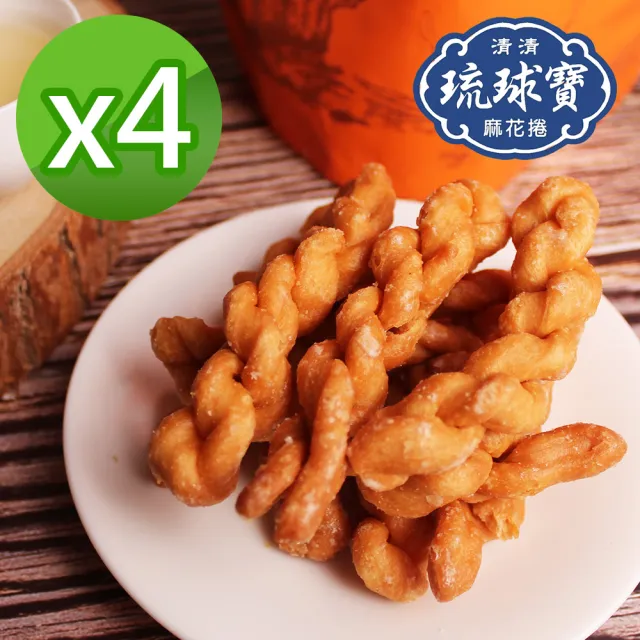 清清琉球寶 烘焙麻花捲200g 任選4包(原味/煉乳/青蔥胡椒/焦糖)