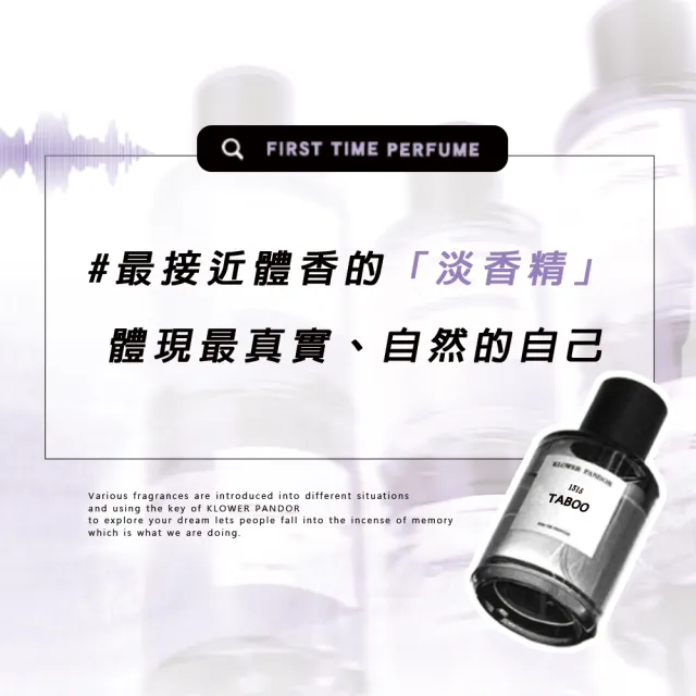 KLOWER PANDOR】KP記憶香氛FIRST TIME香水系列50ml(多款任選) - momo