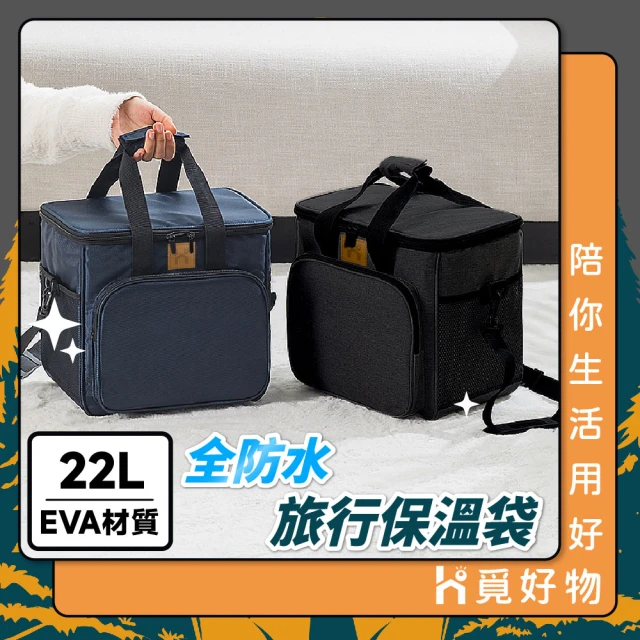 Ho覓好物 EVA全防水棉麻保溫袋22L(防水保溫袋 保冰袋 方形保溫袋)