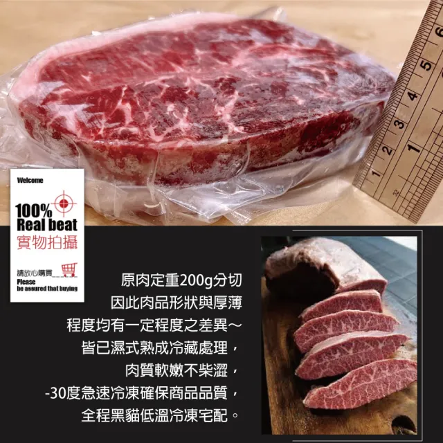 【豪鮮牛肉】美國安格斯雪花嫩肩牛排任選1.8kg(薄切100g/片、厚切200g/片)