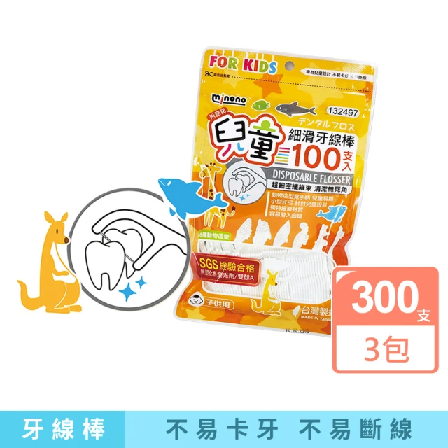 兒童牙線棒