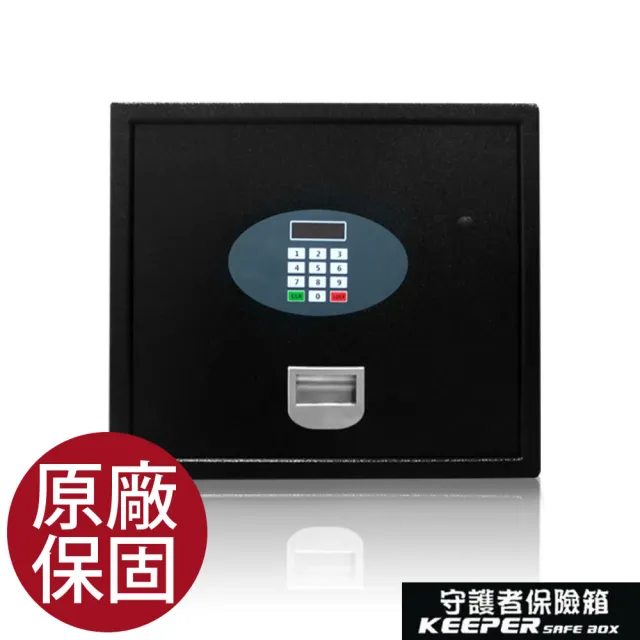 【守護者保險箱】保險箱 保險櫃 飯店型 保管箱(上掀式設計 筆電 A4文件夾 可放入 金庫 1541-D)