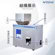 【NTONE】保固1年 100型自動定量分裝機 電壓110V智能精密秤重 分料 分裝 包裝機(粉狀顆粒兩用)