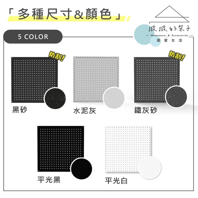 【撥撥的架子】單片 86x53cm 生存遊戲牆壁洞洞板收納架 玩具槍展示牆壁置物架(洞洞板一片) 