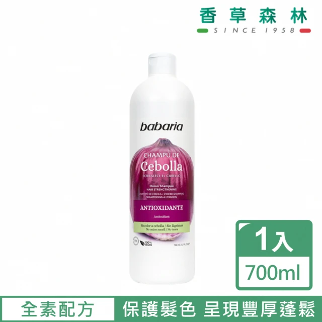 【CLIVEN 香草森林】再現豐厚洋蔥精萃活化髮根&護色洗髮精(700ml)