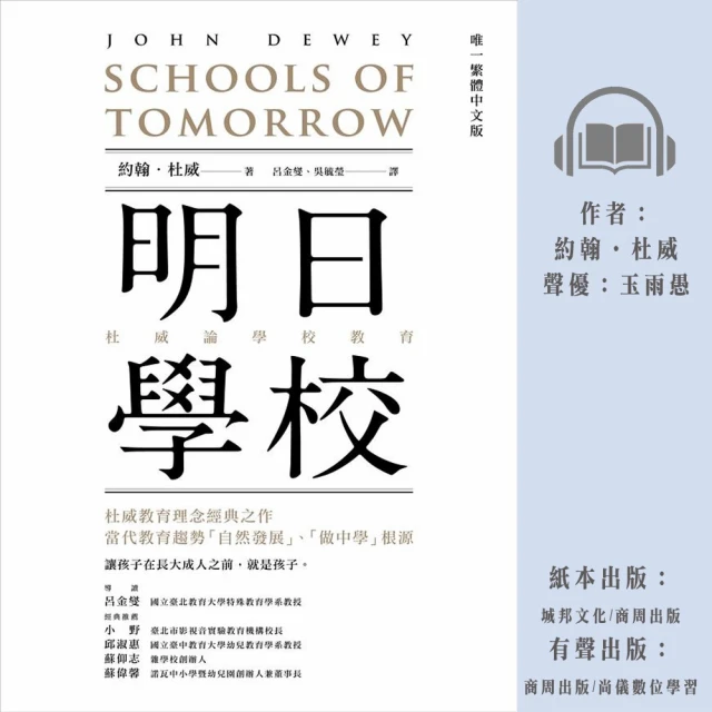 尚好聽 羅伯特玩假的？破解機器人電影的科學真相(有聲書) 推