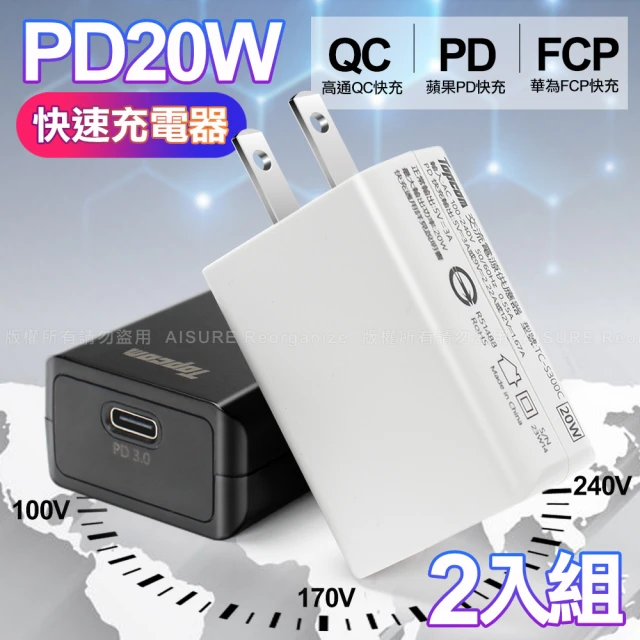 TOPCOMTOPCOM 20W Type-C PD3.0+QC3.0 快速充電器TC-S300C-2入