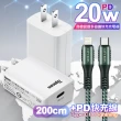 【TOPCOM】20W Type-C PD3.0+QC3.0 快速充電器TC-S300C+勇固 Type-C to Lightning PD耐彎折快充線-2米