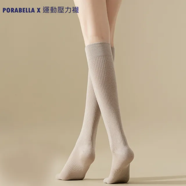 【Porabella】台灣製 壓力襪 素色 小腿襪 健身襪 跑步襪 健行襪小腿 睡眠襪 顯瘦襪 美腿五指襪 leg socks