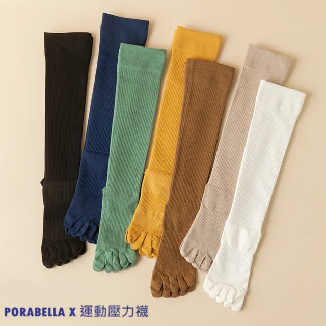 【Porabella】台灣製 壓力襪 素色 小腿襪 健身襪 跑步襪 健行襪小腿 睡眠襪 顯瘦襪 美腿五指襪 leg socks