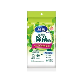 【絲花】無酒精除菌99%濕巾外出包20抽x36包(箱購超值組)