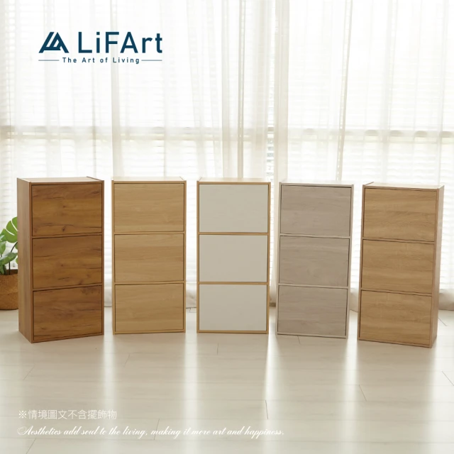 【LiFArt】日系簡約附門三層收納櫃-多色可選(MIT/附門櫃/收納櫃/組合櫃)