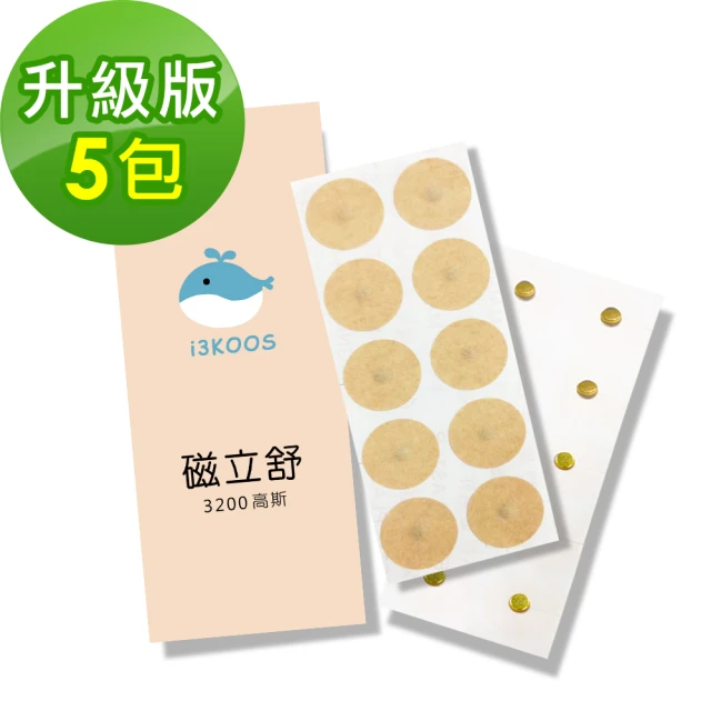 i3KOOS 磁力貼3200高斯-升級版5包(10枚/包 磁力貼片 磁石 磁力片)