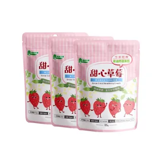 【義美生機】甜心草莓25gX3件組(冷凍真空乾燥整顆草莓)
