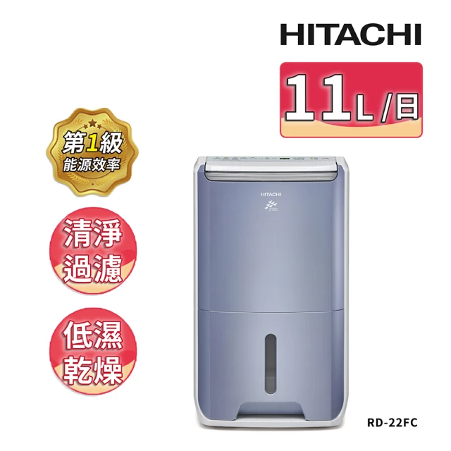 HITACHI 日立 1級效能9公升DC舒適節電清淨除濕機(