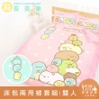 【享夢城堡】雙人床包兩用被套四件組(角落小夥伴 夾夾樂-粉橘.藍綠)