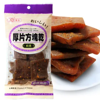 【惠香】厚片方塊乾(120g/包;精選黃豆 香辣重口味 台灣在地美食)
