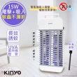 【KINYO】15W電擊式UVA燈管捕蚊器/捕蚊燈(誘蚊-吸入-電擊)
