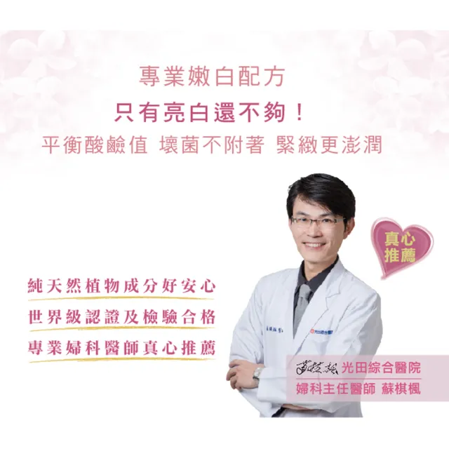 【VG 薇姬娜】淨白美姬私密潔淨露 50 ml