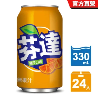 【Fanta 芬達】橘子汽水 易開罐330ml x24入/箱