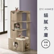【TC home】貓膩大廈-貓窩/貓家具/貓跳台(多用途貓窩)