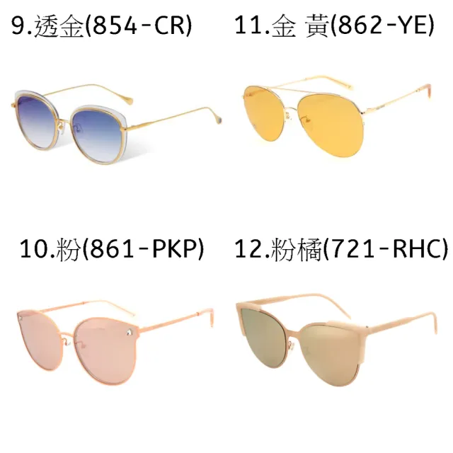 【VEDI VERO】時尚造型太陽眼鏡(共多款均一價)