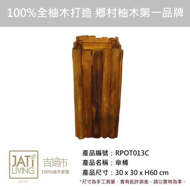【吉迪市柚木家具】柚木復古傘桶 RPOT013C(傘架 收納 花架 雨傘 玄關 收納桶 垃圾桶 回收桶)