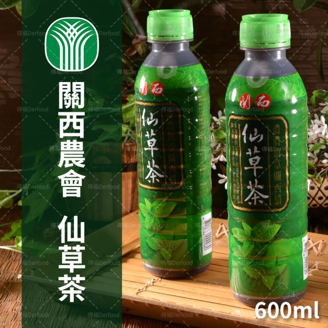 關西農會 仙草茶 24瓶(600ml/瓶)