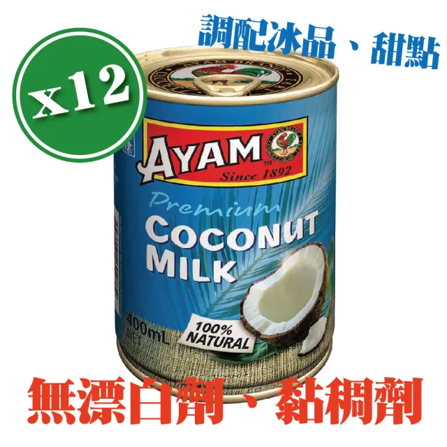 【雄雞標】特級椰奶-大 400ml*12罐