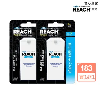 【REACH麗奇】買1送1 潔牙線含蠟無味家庭號(183M)