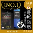 【INGENI徹底防禦】realme 6 日本製玻璃保護貼 非滿版