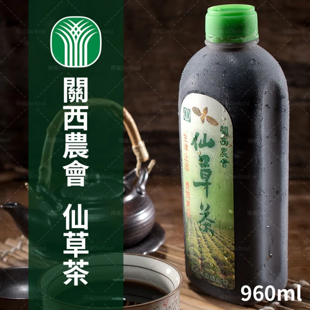 關西農會 仙草茶 12瓶(960ml/瓶)